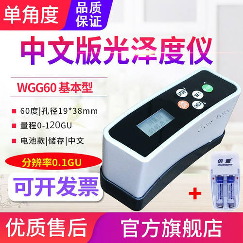 源恒通（YHT）光泽度计石材测光仪涂料金属塑料油漆光泽度仪大理