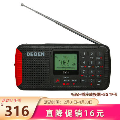 德劲（DEGEN）CY-1户外运动应急紧急警报储备品便携无线蓝牙音响