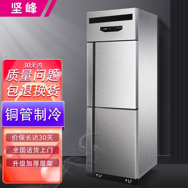坚峰四门冰箱商用立式雪柜冷藏冷冻保鲜柜商用四六门冰柜展示柜冷