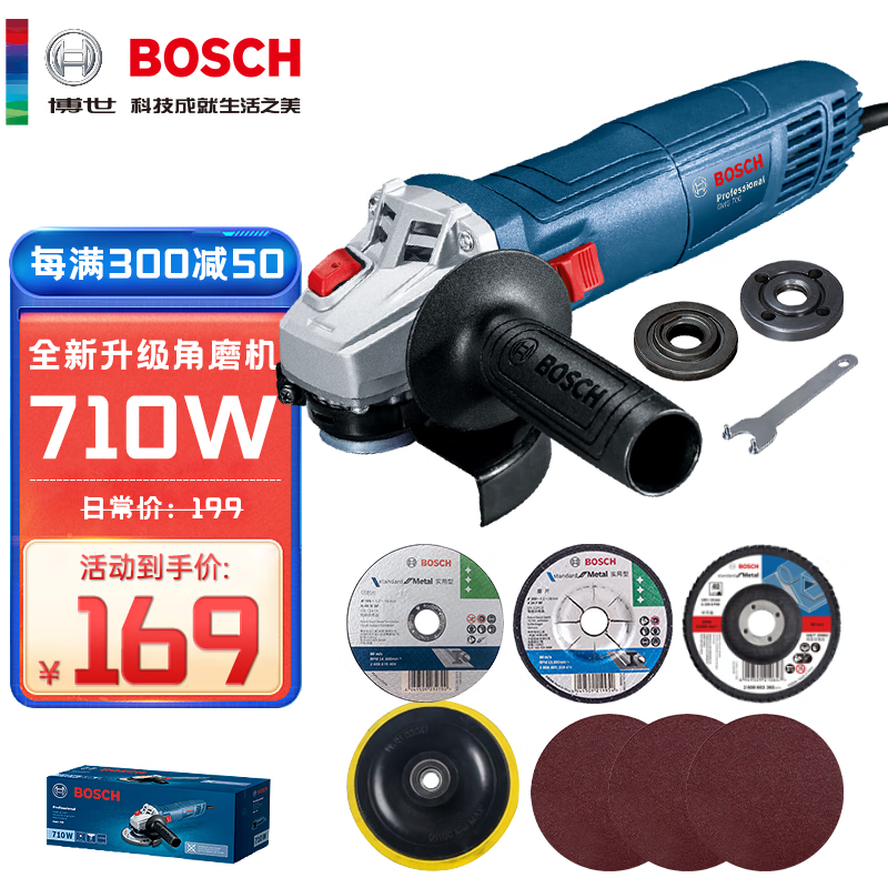 博世（BOSCH）角磨机GWS700工业级磨光机打磨机手砂轮切割机抛光