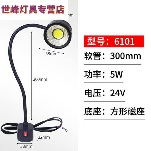 珍维亚机床工作灯车床冲床铣床带磁性机床万向软管台灯2436220300