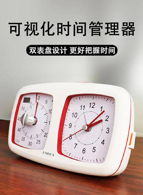 UNISUN可视化计时器闹钟儿童学生两用时间管理器自律提醒器定时器
