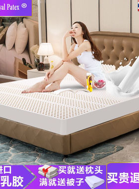 ROYALPATEX乳胶床垫泰国皇家进口天然橡胶1.9m榻榻米10公分厚90cm