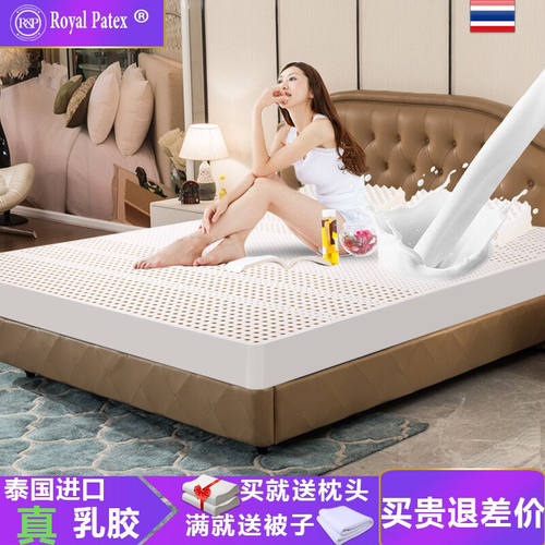 ROYALPATEX乳胶床垫泰国皇家进口天然橡胶1.9m榻榻米10公分厚90cm