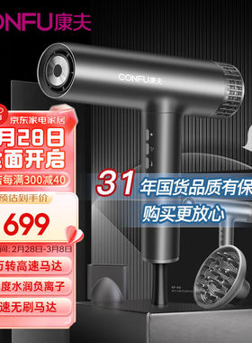 康夫【礼盒装】电吹风机家用大功率负离子护发无刷高速吹风筒电风