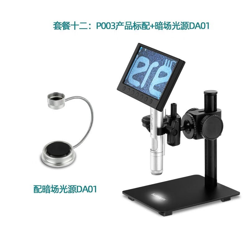 超眼P003带屏高清1080P手持数码电子显微镜2000倍放大镜头手机PCB