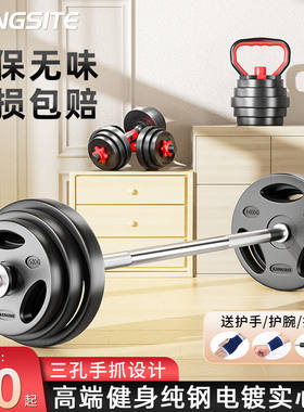 康斯特（KANGSITE）杠铃套装男士家用健身杠铃杆举重硬拉器材包胶