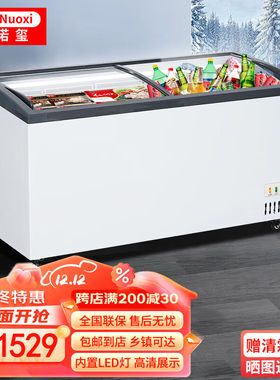 冰诺玺冰柜商用大容量卧式雪糕冰淇淋圆弧透明玻璃门保鲜冷藏冷冻