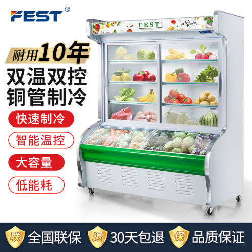 FEST点菜柜麻辣烫展示柜冷藏冷冻双机双温冰柜冰箱商用立式水果烧