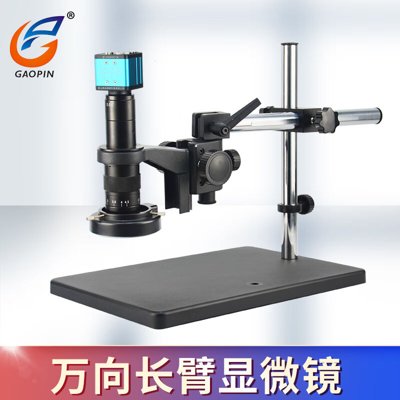 GAOPIN高品GP-680V高清工业CCD电子显微镜数码视频显微镜手机检测