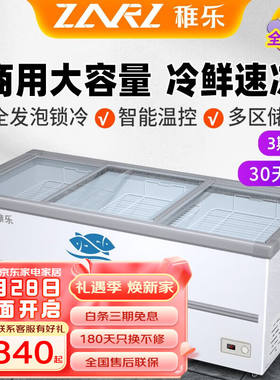 稚乐商用展示冷冻柜岛柜点菜冰柜雪糕柜大容量展示冰柜纯铜管制冷