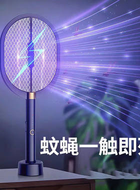 凯丽雅（KAILIYA）电蚊拍充电式灭蚊拍紫光诱蚊灭蚊灯带底座灭蚊