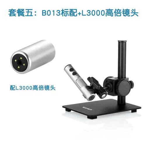 超眼B013高清1200万数码电子USB远焦显微镜手机维修芯片点胶机放