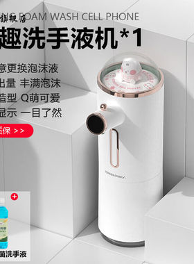 驭舵小黄鸭儿童自动洗手液机感应器智能出泡沫洗洁精机电动壁挂洗