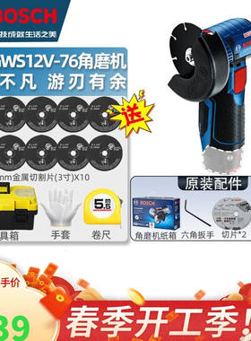 博世（BOSCH）锂电角磨机GWS12v-76mm小型便携式迷你切割机金属木
