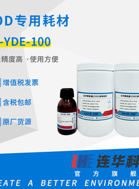 连华科技COD快速检测仪污水测定仪测试仪水质分析仪速测仪5B-3C(V