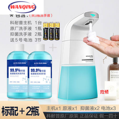 自动洗手液机智能感应泡沫洗手机科耐普智能感应泡沫洗手机洗手液