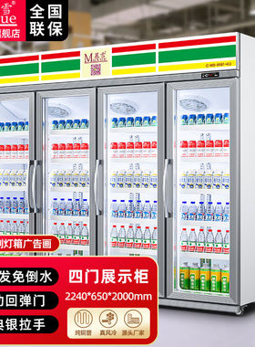 慕雪商用展示柜玻璃门超市便利店纯净水饮料柜冷藏展示柜风冷保鲜