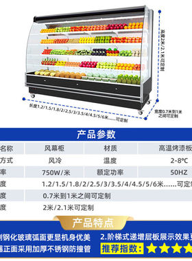 希冷（XILEN）超市风冷风幕柜水果保鲜柜蔬菜冷藏保鲜柜牛奶饮料