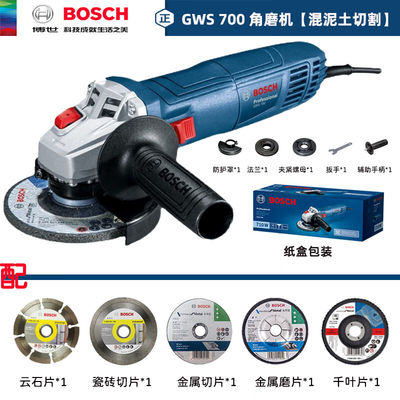 博世（BOSCH）角磨机打磨机磨光机手磨机多功能电动切割机GWS700G