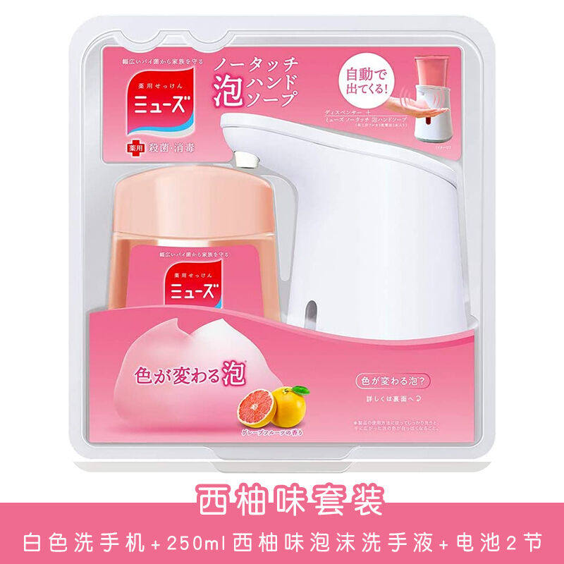 自动洗手液机MUSE自动泡沫洗手机感应家用儿童厨房洗手液皂液器补