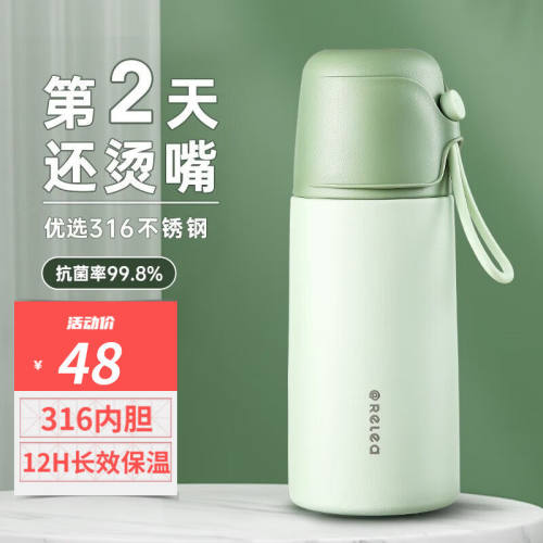 物生物（RELEA）保温杯男女士316不锈钢大容量水杯高颜值泡茶杯学