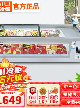 百利（BAILI）移动摆摊冰箱展示柜冰柜商用冷冻柜三轮车摆地摊烧