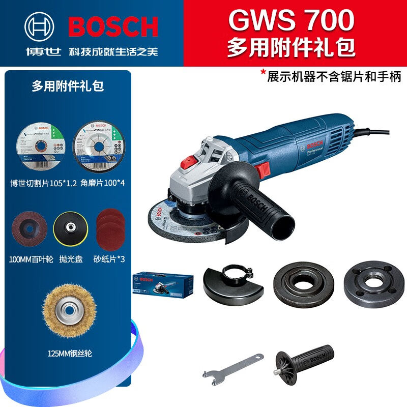 博世（BOSCH）角磨机升级款GWS670/700角磨机角向磨光机切割机抛