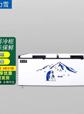 海力雪冰柜商用大容量1188卧式冰柜冷藏冷冻柜单温双温大冷柜超市