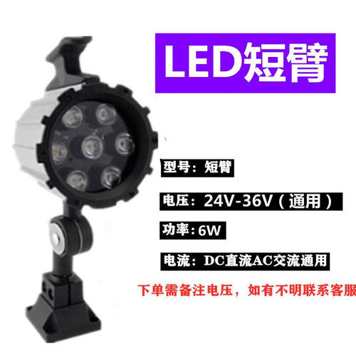 澳颜莱机床工作灯led机床工作灯24v灯泡220v工作灯机床长臂110v照
