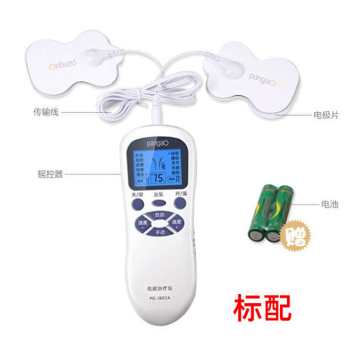 正康佰邦多功能脉冲理疗仪按摩仪低频理疗仪家用低周波按摩器PG-2