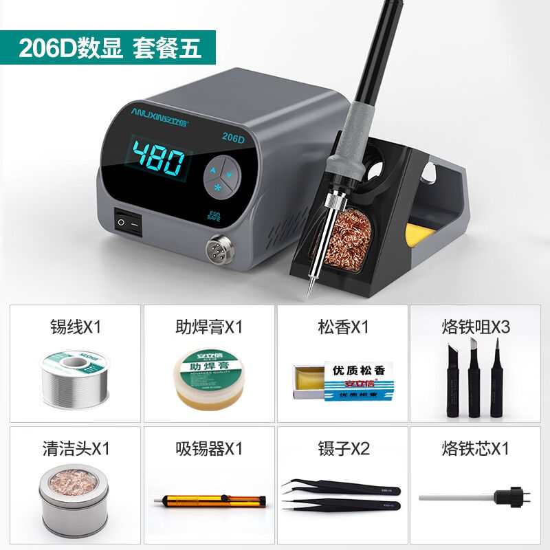 安立信206D焊台恒温数显电烙铁可调温内热式家用维修焊锡工具套装