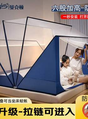 曼克顿（MANKEDUN）免安装蚊帐折叠简易加高学生宿舍双人1.5米1.8