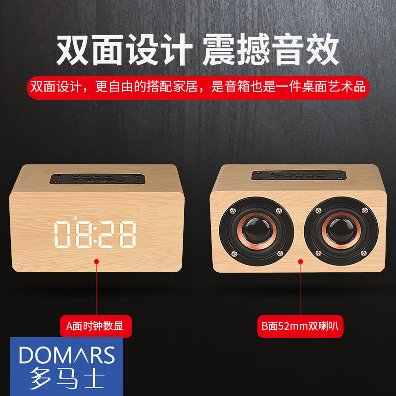 多马士蓝牙音箱FM收音机木质便携式桌面音响插卡U盘other/其他 W5