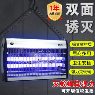 凌峰灭蝇灯餐厅灭苍蝇灯驱蚊户外灭蚊神器家用商用紫外线杀虫灯灭
