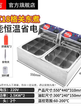 班吉关东煮机器商用电热9格子麻辣烫机双缸格子锅串串香小吃设备