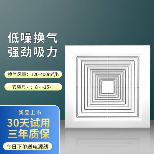 米风（MIWIND）排气扇卫生间排风扇集成吊顶换气扇静低音家用方形
