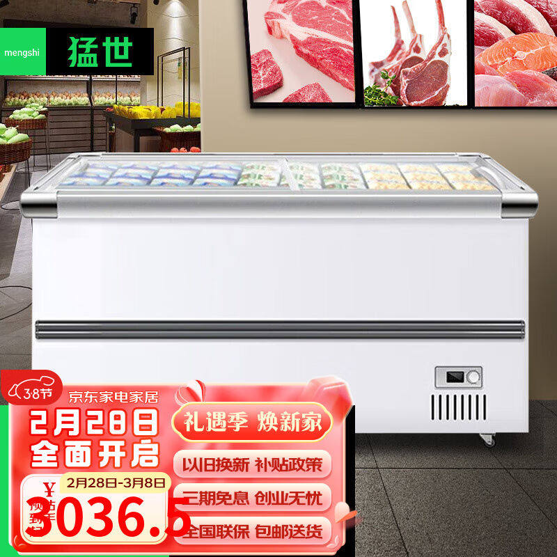 猛世展示柜冷冻卧式冰柜商用大容量冷冻柜平岛柜烧烤海鲜超市保鲜