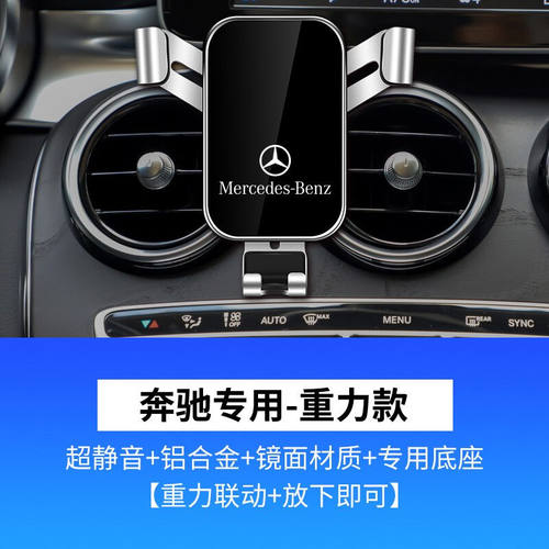 怡发适用于奔驰车载手机支架无线充电E300L/C260L/GLC/GLB导航支