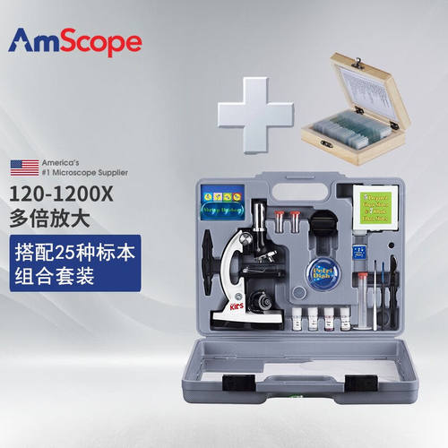 AmScope120X-1200X儿童显微镜科学实验套装生日礼物万物杂志推荐