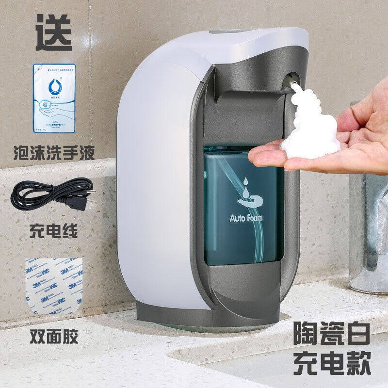 欧碧宝智能洗手机感应泡沫洗手机台置壁挂式两用自动洗手器感应皂