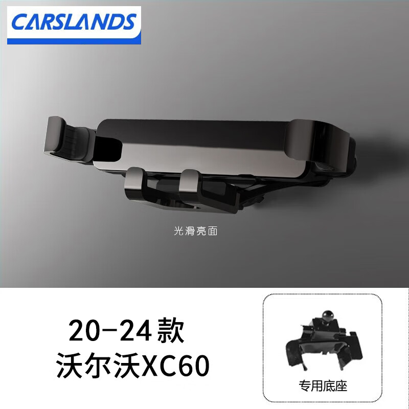 卡斯兰适用于沃尔沃XC60/XC40专用车载手机支架汽车导航手机架专