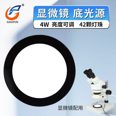 GAOPIN高品显微镜配件光源环形灯HXLAMP220V8W荧光灯架灯泡灯管D3