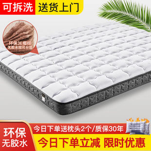 金丝海马床垫天然椰棕床垫棕垫乳胶3E硬棕榈薄垫榻榻米床垫软两用