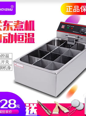XINDIZHU十二格关东煮机器商用电热12格串串香麻辣烫粉面炉子单缸