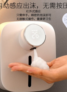 奢吧智能自动泡沫洗手机感应家用壁挂式泡沫自动洗手机洗手液机皂