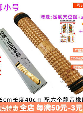 脚底按摩垫足底按摩垫足底脚底按摩器制脚部家用经络实木脚心滚轮