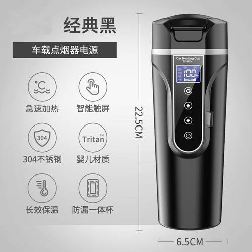 车载加热杯适用于传祺GA4GA6GA8汽车100度12v24v保温杯热水器烧开
