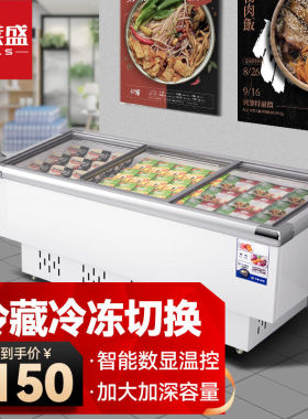 喜莱盛（XLS）平岛柜卧式冰柜商用展示柜冰粉冷藏柜保鲜柜冷冻海