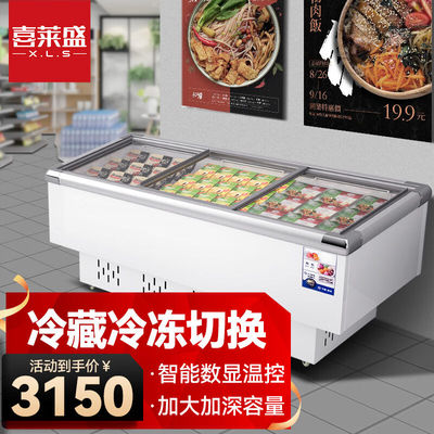 喜莱盛（XLS）平岛柜卧式冰柜商用展示柜冰粉冷藏柜保鲜柜冷冻海